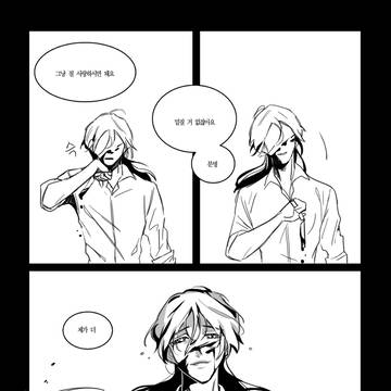 [槙島聖護] ただ私を 愛してくだされば良いです