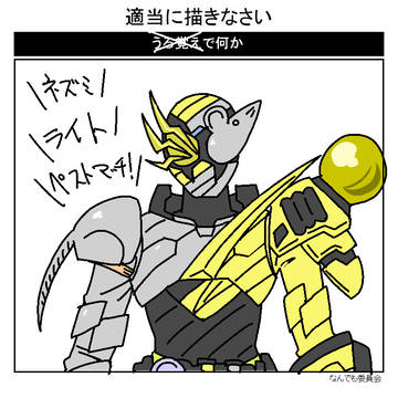 ネズミボトルベストマッチ