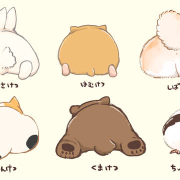 おしり