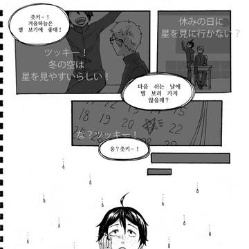 12月に雨が降った。