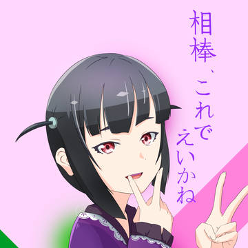 みやびさん