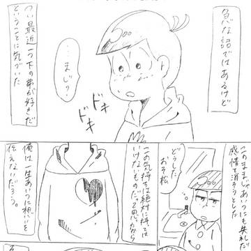 ハッピーエンドのために