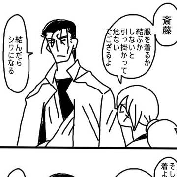 縁の眼鏡が気になる剣心なら