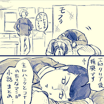 ハンクとコナー2