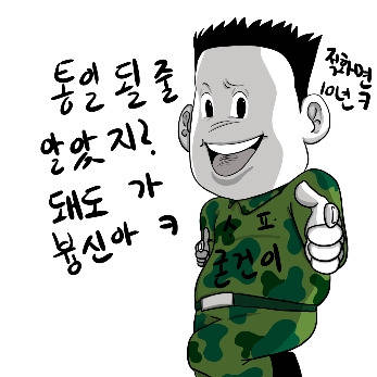굳건이