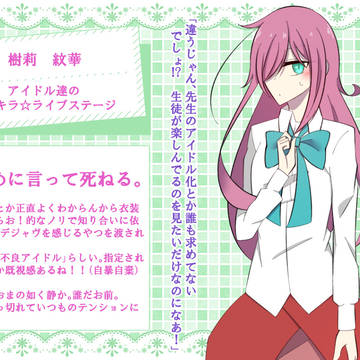 【青瞬】樹莉　紋華【青瞬祭】