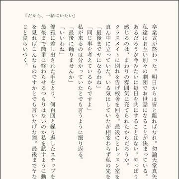 真矢クロまとめ５