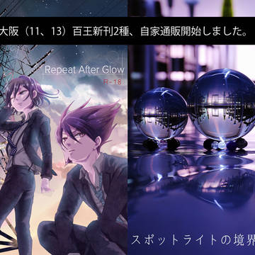 ブレショ大阪 百王新刊通販のお知らせ
