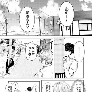 パーフェクトギャップ(仮)♯7