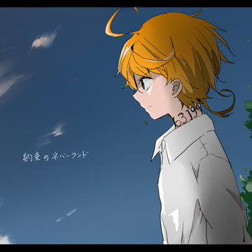 約束のネバーランド