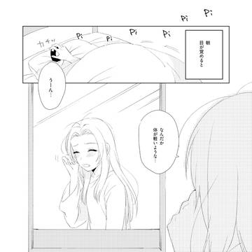 【web再録】OMG
