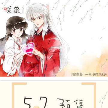《采薇》