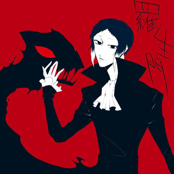 推しです