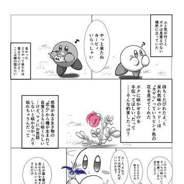 花月が眠りにつく頃