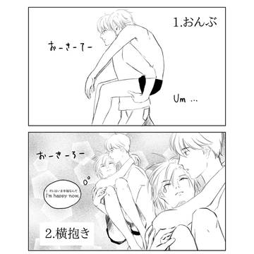 アッシュをバスタブまで運ぶ妄想
