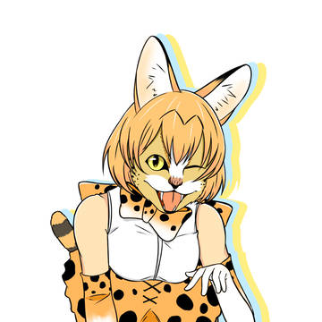 サーバル