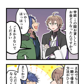 帝幻四コマまとめ10