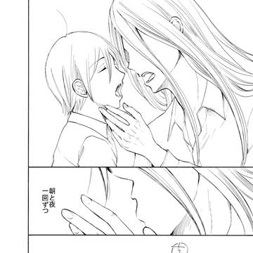 【創作BL】リヒトとシルヴィ③
