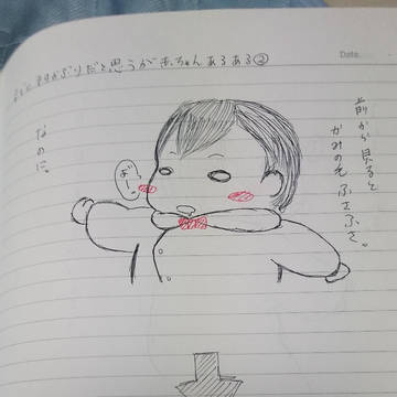 すでにネタ被りだと思うが赤ちゃんあるある②