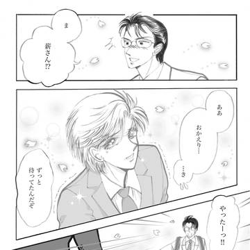 Spring has come