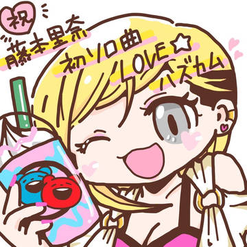 デレパ！