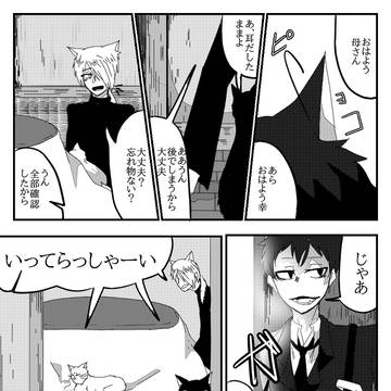 新田さんと新田くん