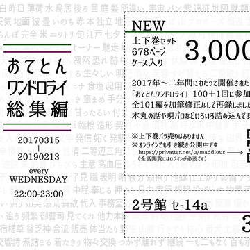 【5/6インテ】お品書き&サンプル