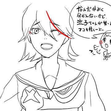 流子ちゃんが笑ってるだけ