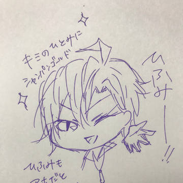 ひふみとどっぽ
