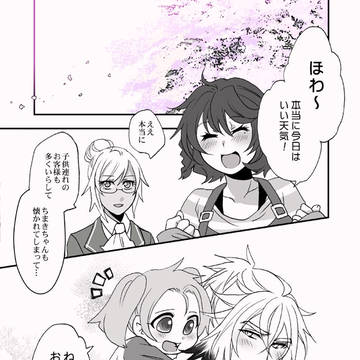 【H.H.H】さくらいろ【交流】