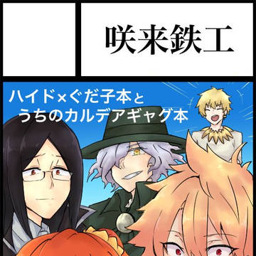 Go! My Master ver.Girl4 サークルカット