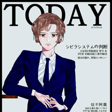 [朱] 雑誌大書特筆 ver.