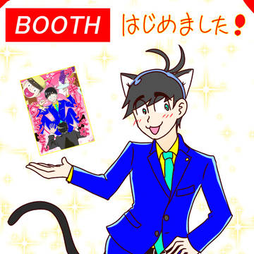 【告知】「ラッキースケベなベンゴシさん」BOOTH通販開始