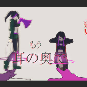 うちの子で透明エレジー