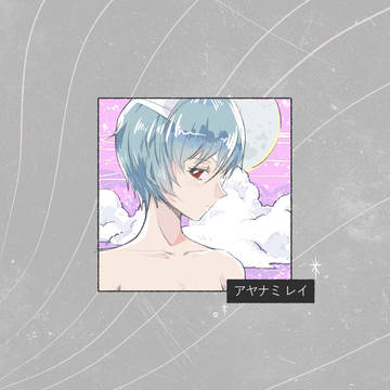 新世紀エヴァンゲリオン