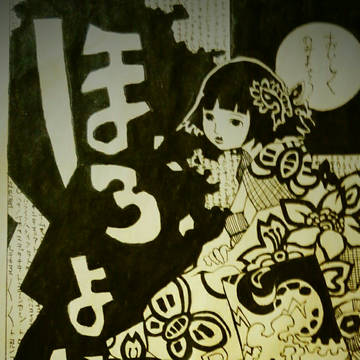ほろよい