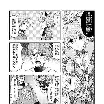 ゼノブレ2まんが7