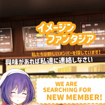 会員募集