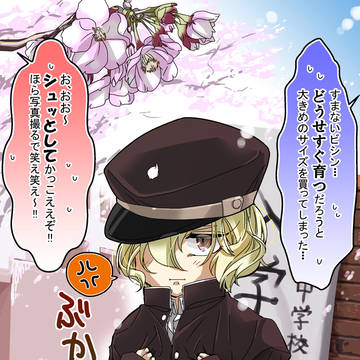 ミライの桜も満開ですか？
