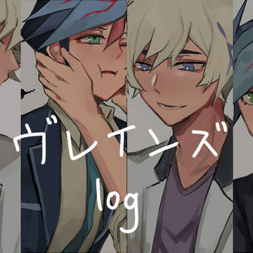 VRAINSログ