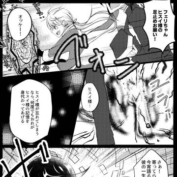 【PFLS】まっててね【狂乱と破壊の戦い】