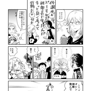 びーなまんが　つづき