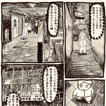 まんが