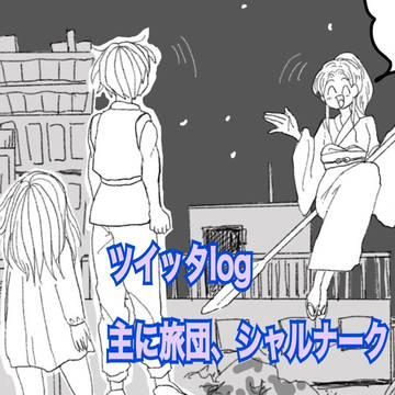 旅団、シャルナーク詰め