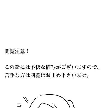 精陶搾さんトコの口うるさい子ちゃんを〇〇にした。