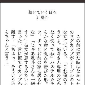 2018年から2019年　ときレスSSまとめ