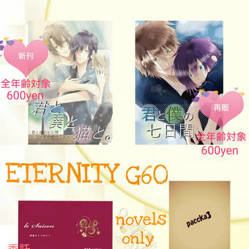 ゆきさくら第十九章お品書き＆新刊サンプル