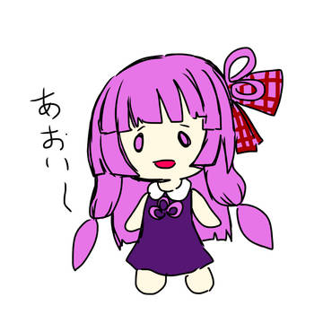 あおい〜