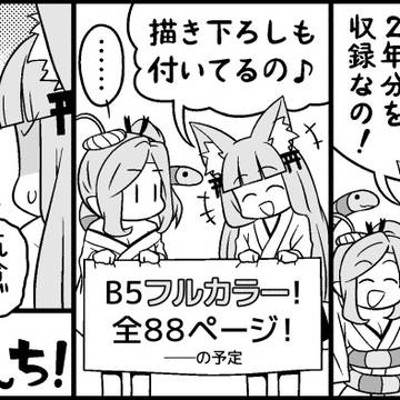 ４月１４日「城魂！３」参加告知＋当日特典について