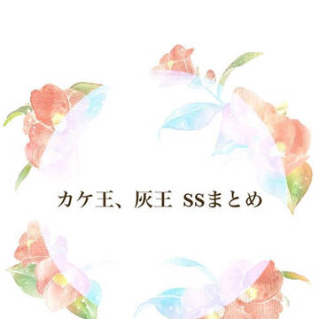 キス、していいですか